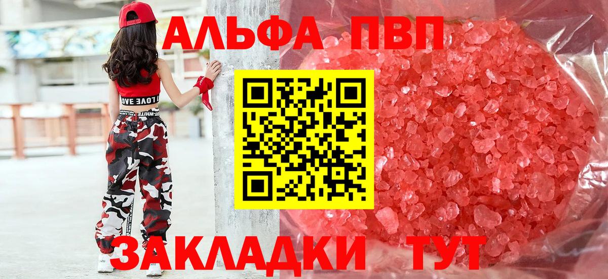 Королёв  Alpha-PVP мука  Вход с VPN  A PVP  APVP Crystall 