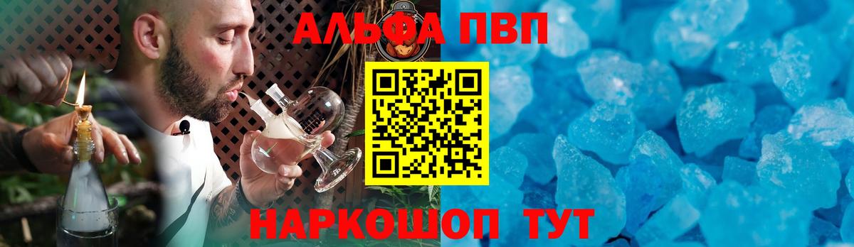 Alpha-PVP кристаллы Королёв
