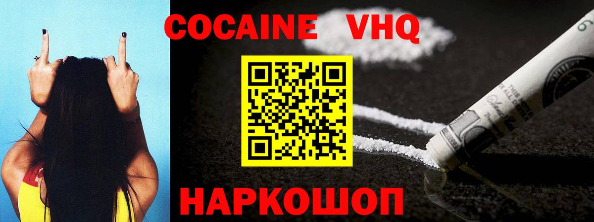 Королёв  Кокаин Боливия  КОКАИН Колумбийский  Вход с VPN 