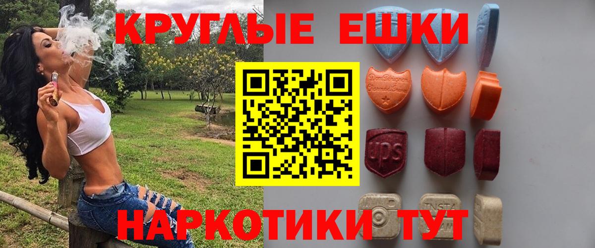 Королёв  Экстази 99%  Ecstasy  Ecstasy TESLA  Вход с VPN 