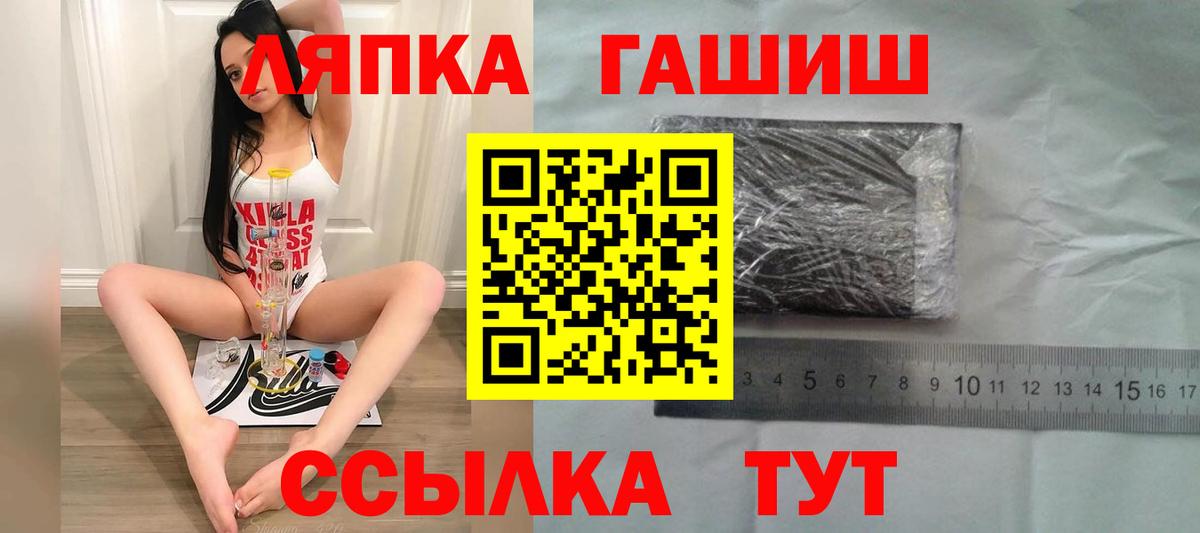 Королёв  ГАШ хэш  Вход с VPN  Гашиш AMNESIA HAZE 