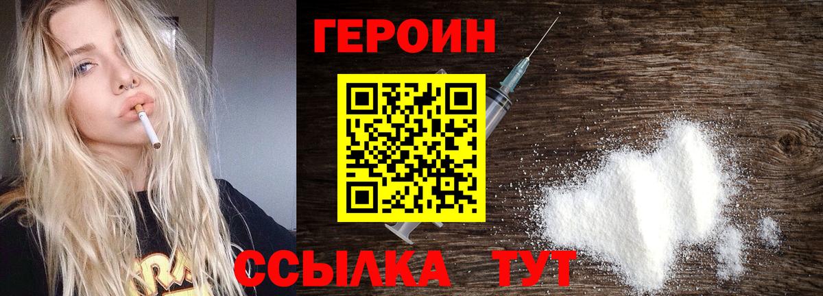 Героин афганец  ГЕРОИН  Королёв  Вход с VPN 