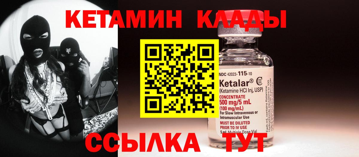 Кетамин ketamine  ссылка на мегу маркетплейс  Королёв  Вход с VPN  Кетамин ketamine 