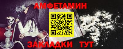 амфетамин Донецк