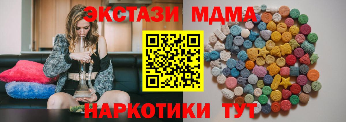 МДМА  MDMA crystal  Королёв  Вход с VPN  МДМА Molly 