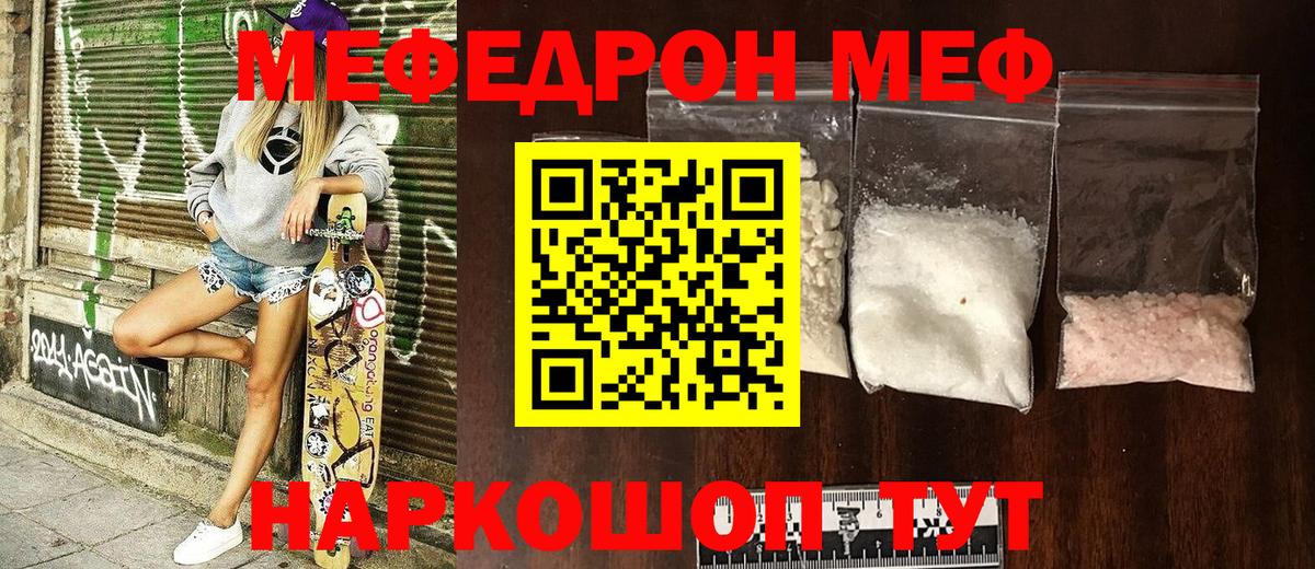 Королёв  Мефедрон mephedrone  МЯУ-МЯУ  МЕФ мука  Вход с VPN 