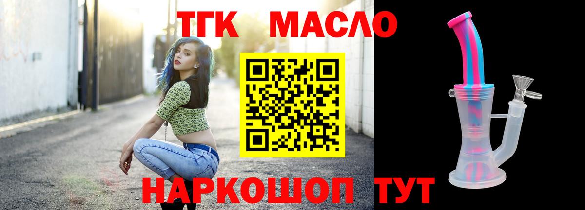 Королёв  Дистиллят ТГК THC oil  Вход с VPN  купить закладку  Дистиллят ТГК вейп 