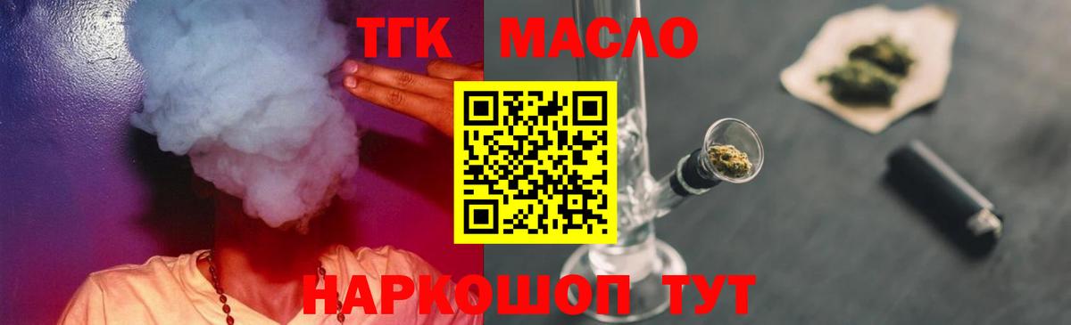 ТГК жижа Королёв